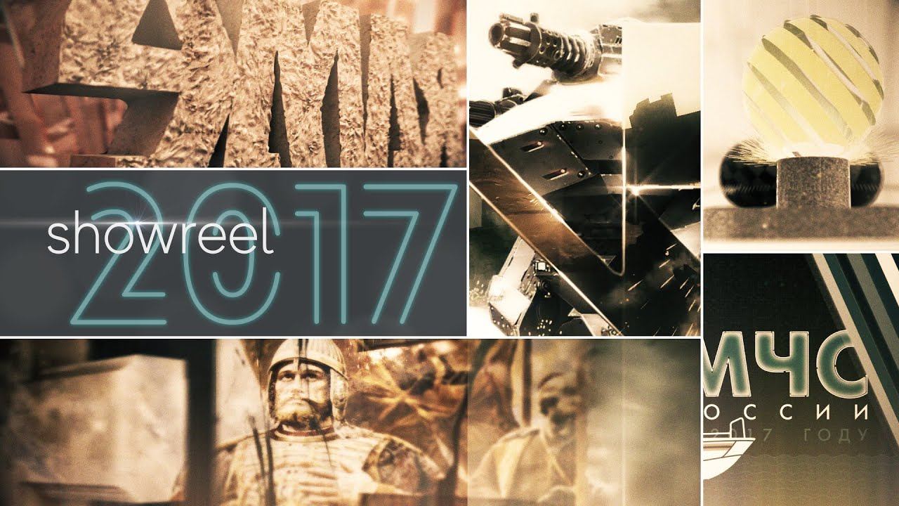Showreel 2017 смотреть онлайн