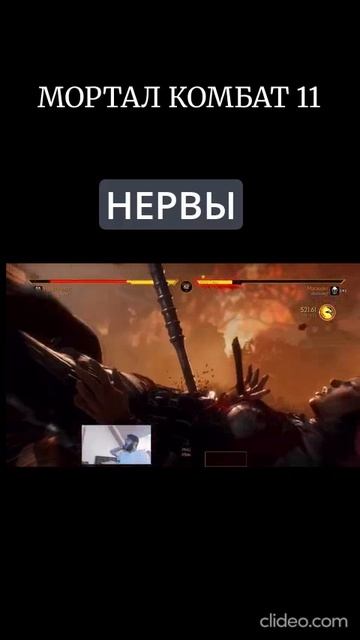 Мортал Комбат 11 УРОН смотреть онлайн