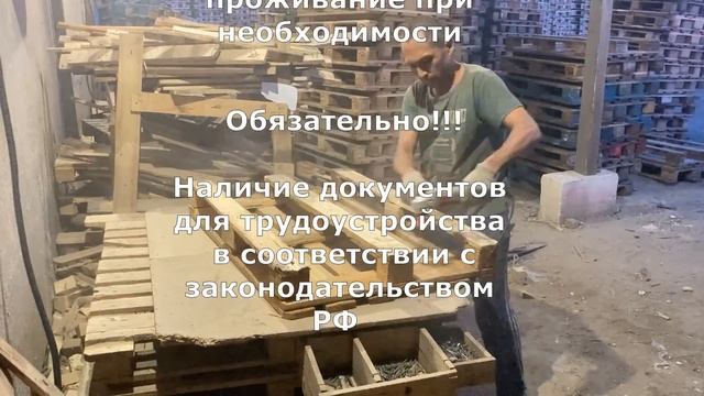 Требуется мастер для зачистки поддонов смотреть онлайн