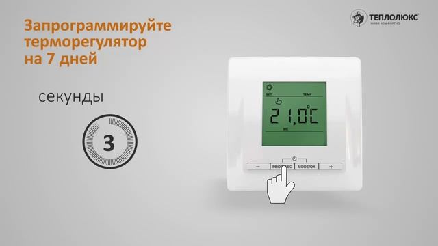 Настройка терморегулятора TP 520 (2) смотреть онлайн