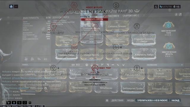 Warframe: Флюгер. Билд и тесты. смотреть онлайн
