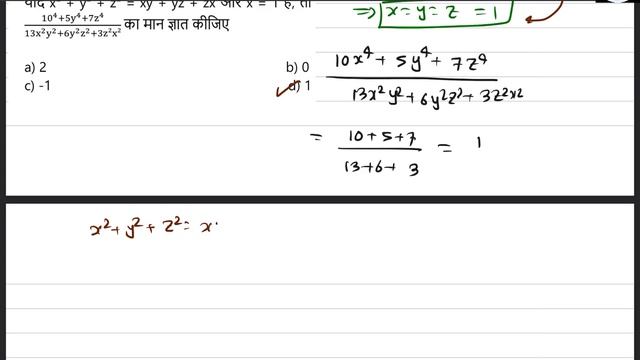 If x² + y² +z² =xy +yz +zx and x=1 then find the value of 10x⁴+5y⁴ + 7z⁴/(13x²y² +6y²z² + 3 z²x²) смотреть онлайн