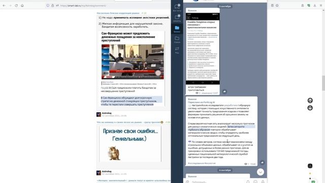 Финансовый астролог и его команда. смотреть онлайн