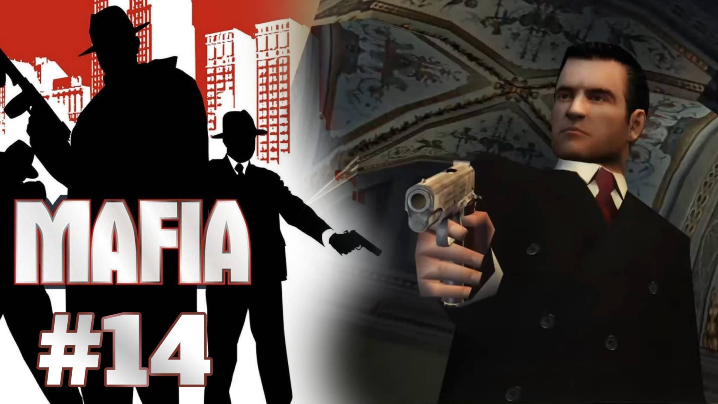 ФИНАЛ | MAFIA. The City of Lost Heaven прохождение #14