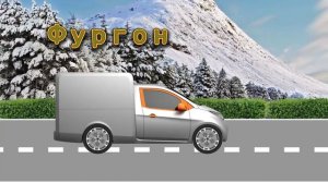 Транспорт и спецтехника, видео для детей, изучаем транспорт и звуки. Машинки анимация 2 часть