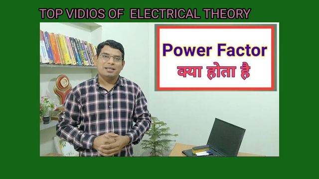 ALL ELECTRICAL FUNDAMENTAL VIDEO GUIDE//ELECTRICAL KNOWLEDGE BY SMART TECHNOLOGY//BEST VIDEO смотреть онлайн
