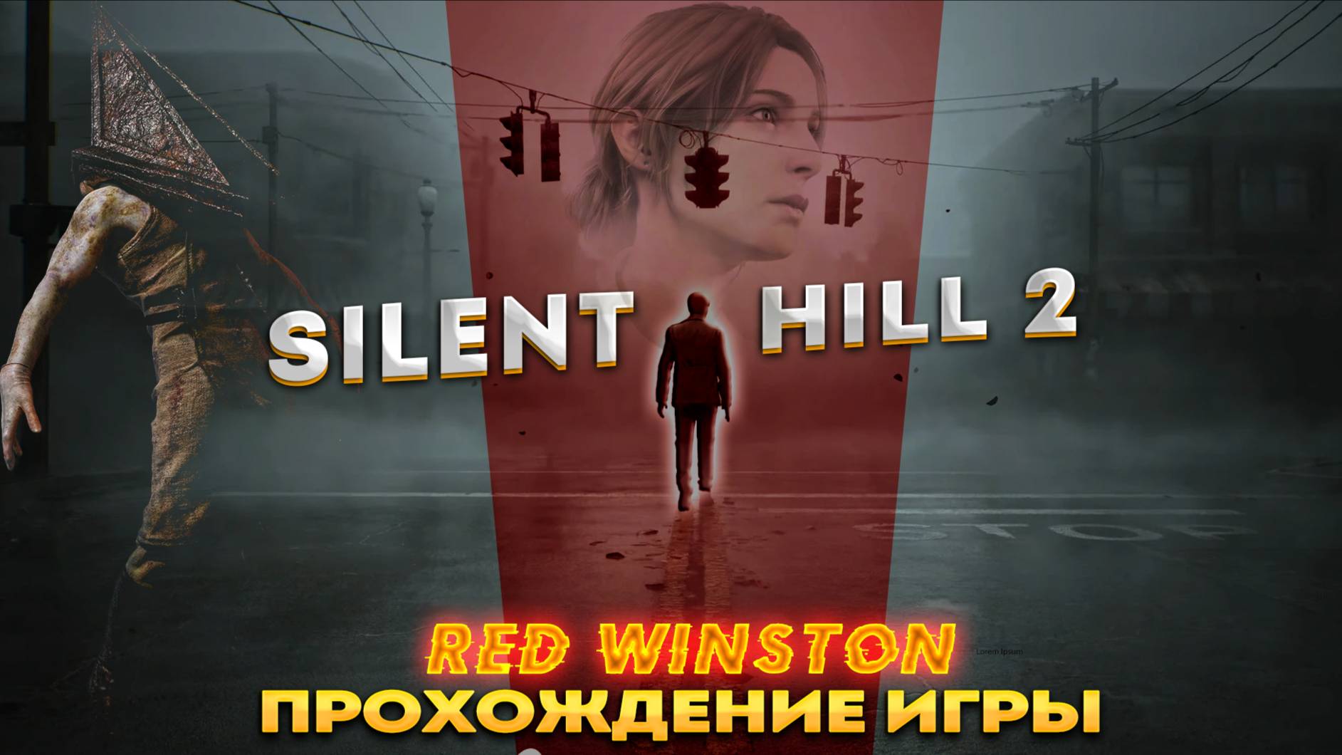 Silent Hill 2 Remake - прохождение игры часть №1: Восточной части Южной долины и Wood Side(Вудсайд) смотреть онлайн