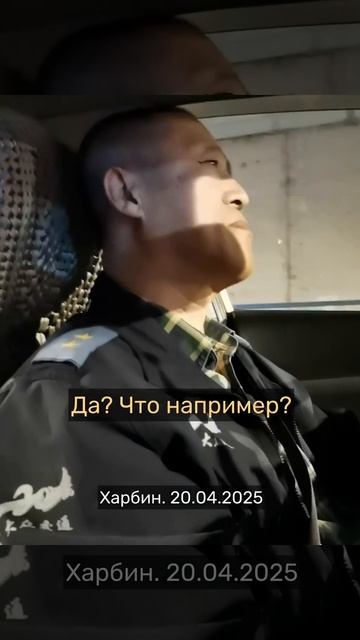Харбин такси 1