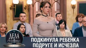 Дела судебные с Дмитрием Агрисом. Деньги верните! Эфир от 30.01.23