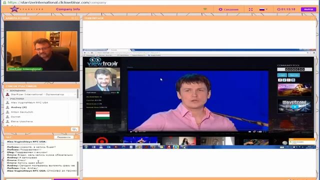 Viewtrakr Вебинар от 23 09 15 Вопросы - регистрация, начисления, оплата, вывод и др смотреть онлайн