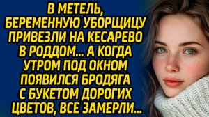 Интересная история В метель, беременную уборщицу привезли на кесарево в роддом…