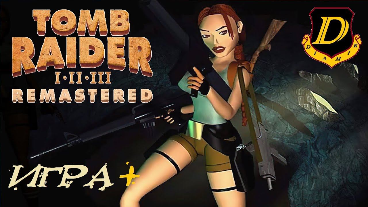 ЗАТЕРЯННЫЙ ГОРОД ТИННОС (ИГРА+) Tomb Raider 3 Remastered [100% секреты, высокая сложность] смотреть онлайн