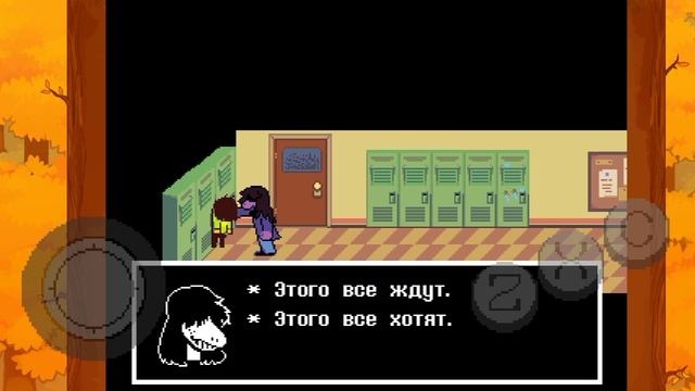 Deltarune 1 часть