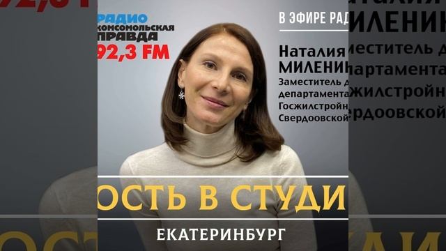 Госжилстройнадзор Свердловской области: в регионе штрафовать за остекление балконов не будут смотреть онлайн