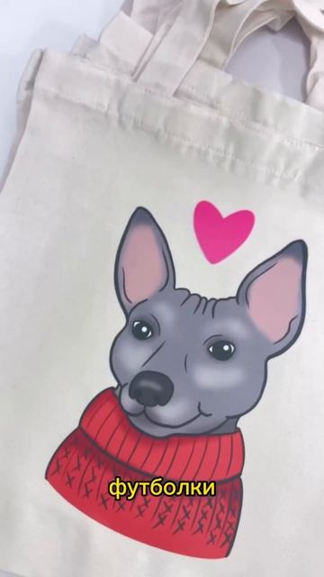 Всем привет! С вами студия печати Paw Print 🐾 смотреть онлайн