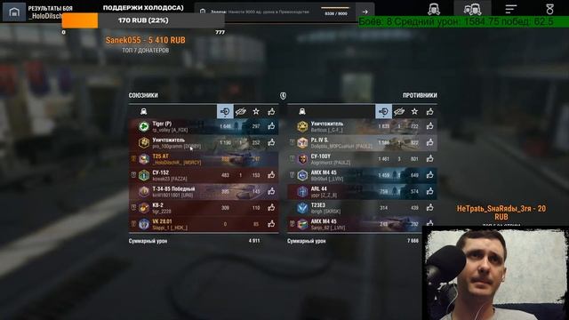 Стрим WoT Blitz. Т25 АТ-СУПЕР ПТ-сау. Качаю ветку т110е3. смотреть онлайн