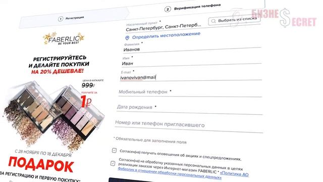 В чем суть бизнеса с Фаберлик?