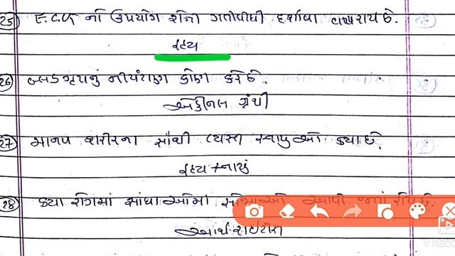 J.M.C MPHW FHW most imp 50 MCQ //S.M.C MPHW FHW смотреть онлайн