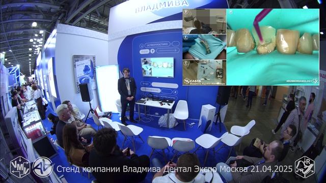 Доклад на стенде компании Владмива на DentalExpo зал 7 Москва 21.04.2025 4K смотреть онлайн