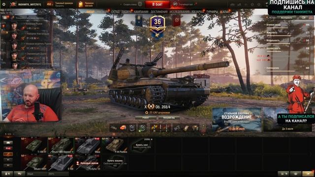 Обзор Объект 268 вариант 4 гайд ПТ САУ СССР | бронирование Об. 268/4 оборудование | Object 268/4 смотреть онлайн