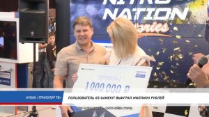 Триколор ТВ «Наши Новости: Турнир»