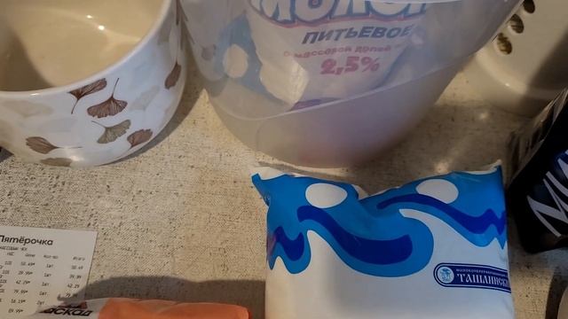 30 октября 2023 г. Покупки из магазина "5" 🛒🔴 смотреть онлайн