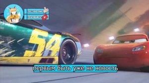 Песня про Молнию Маквина - Компот Головы На Завтрак ПАРОДИЯ Молния Маквин Тачки