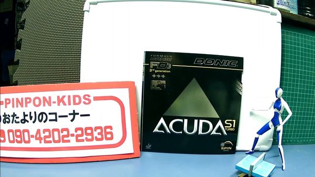 【卓球ラケット・ラバー情報】DONICアクーダS1ターボを採用しております！【ツチヤ博士＠ピンポン・キッズ】 смотреть онлайн
