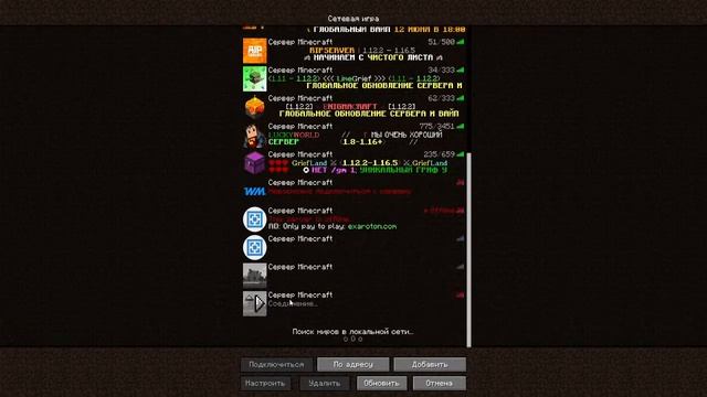 Сервер Майнкрафт. Играем вместе с подписчиками 1.16.5