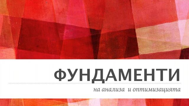 Обучение: Как да анализираме и оптимизираме Facebook реклама смотреть онлайн