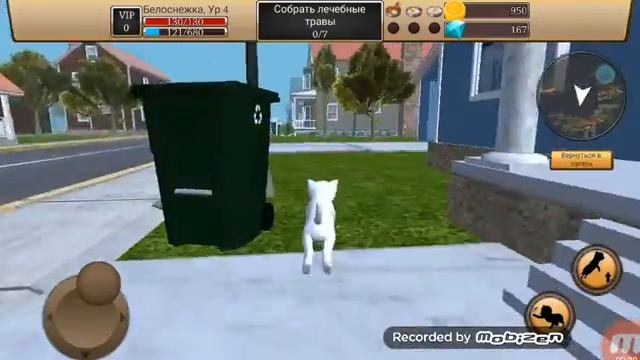 Симулятор кошки жизни 2 часть смотреть онлайн