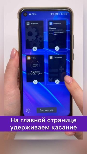 Как закрыть приложение #Аврора5 #shorts смотреть онлайн
