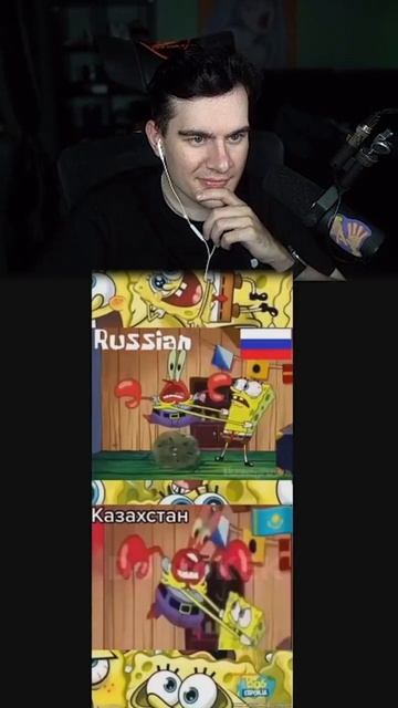 БРАТИШКИН ПОСМОТРЕЛ СПАНЧ БОБА НА КАЗАХСКОМ #братишкинсмотриттикток #братишкин #bratishkin смотреть онлайн