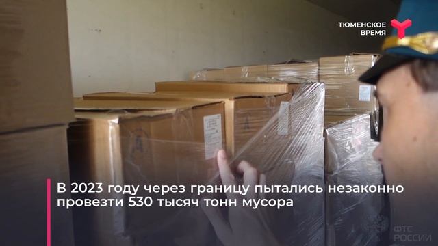 Россия импортирует чужой мусор? смотреть онлайн
