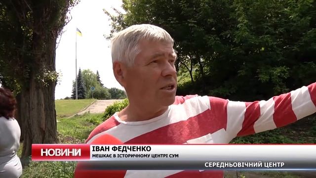 У центрі Сум люди живуть як у середньовіччі смотреть онлайн