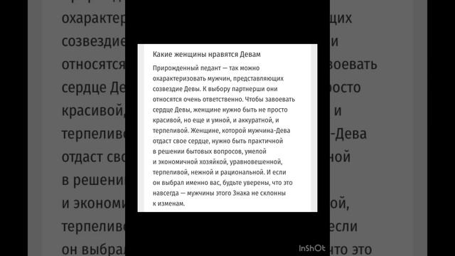 Какие девушки нравятся по знаку зодиака