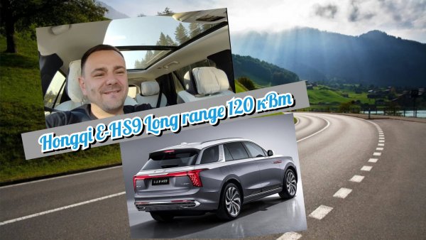 Hongqi E-HS9 Long range 120 кВт