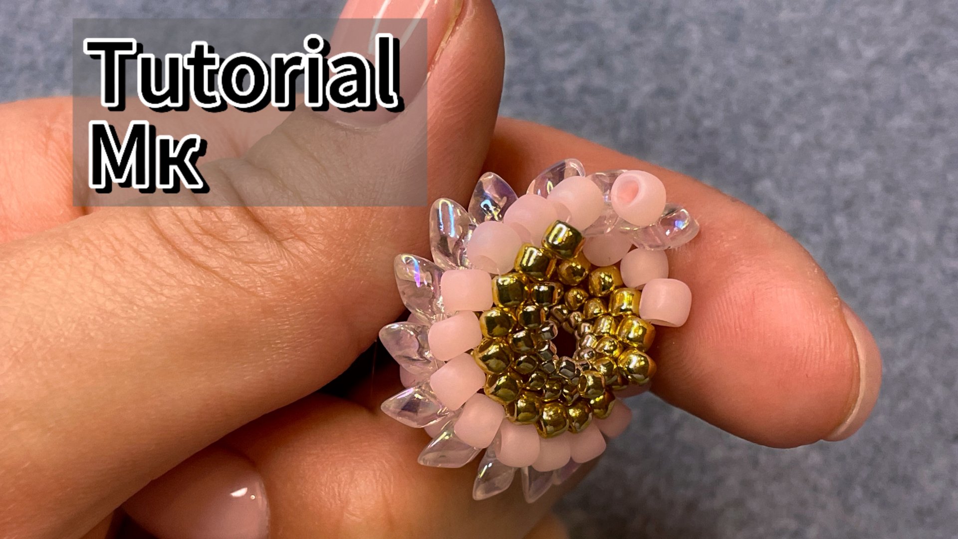 Ракушка из бисера