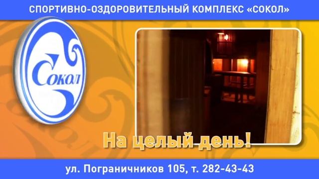 sokol gorka 15sek смотреть онлайн