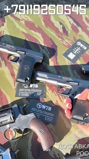 Пневматический пистолет Borner TT Тульский Токарева купить в СПБ магазин W78 Телефон +79119250545 смотреть онлайн