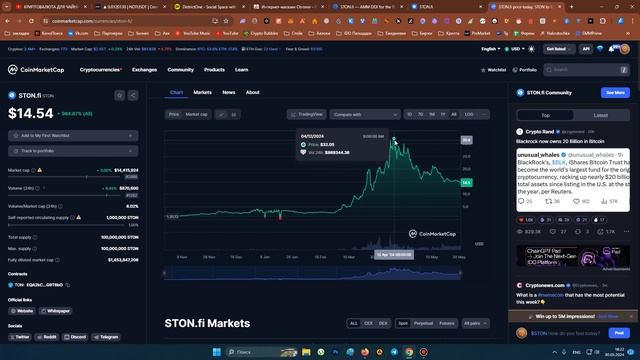 STONFI - ОБЗОР ПРОЕКТА И КАК МОЖНО ЗАРАБОТАТЬ НА ТОП DEX НА TON смотреть онлайн