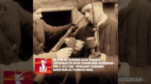 "Прощание славянки"