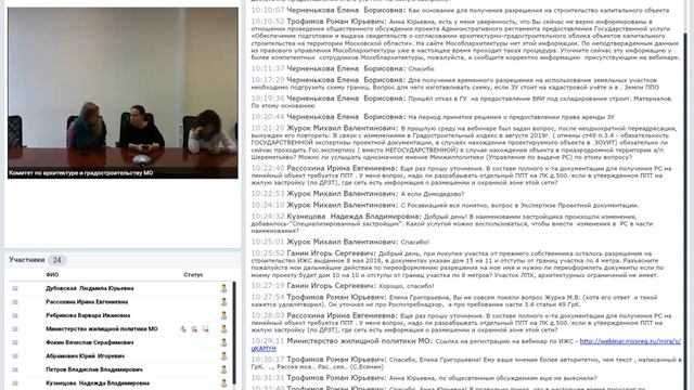 Вебинар 02.10.2019 Получение исходно-разрешительной документации на территории МО смотреть онлайн