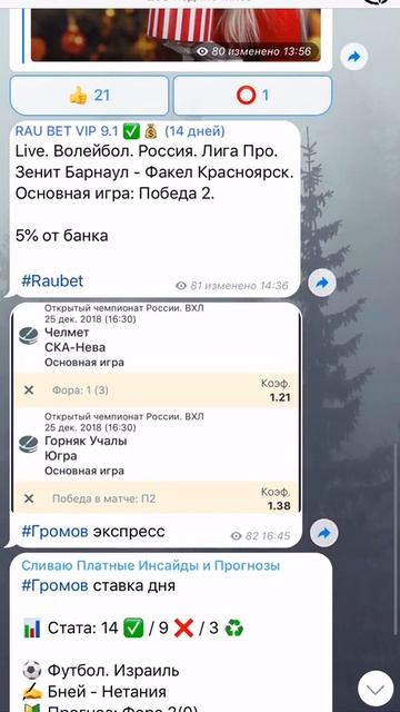 Dave Vegas слив, Дейв Вегас, Ершов, Громов, Шапик, Нищий Каппер, Роналдо бесплатные прогнозы инсайд смотреть онлайн