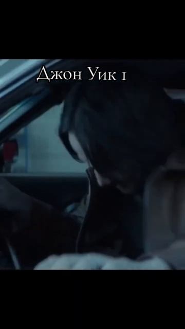 Отомстил за собаку😖 фильм:Джон Уик 1, посмотреть можно в тг: t.me/tilm #фильм #джонуик1 #фильмы смотреть онлайн