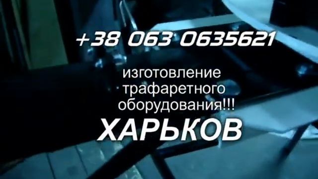 ручная трафаретная карусель смотреть онлайн