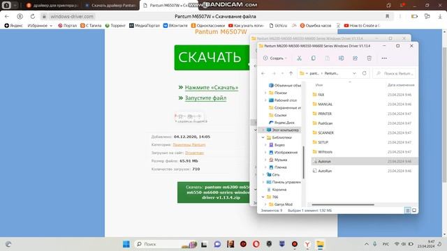 КАК СКАЧАТЬ ДРАЙВЕРА НА ПРИНТЕР ПАНТУМ смотреть онлайн
