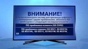 Инструкция. Обновление ПО