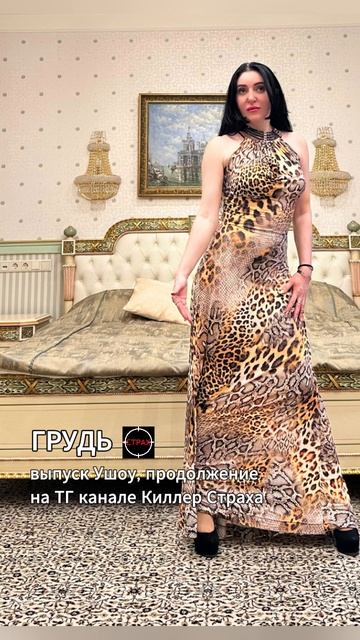 Грудь — Главный Рудник Полезности