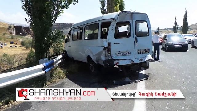 Երևան-Սևան ճանապարհին 47-ամյա վարորդը բենզատարով բախվել է կայանված մարդատար Газель-ին смотреть онлайн
